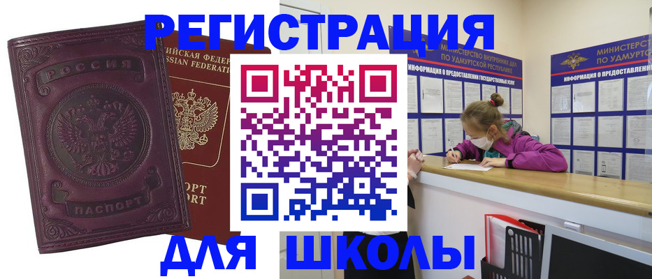 временная регистрация для всех в Хотьково