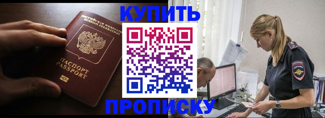 временная регистрация законно в Хотьково