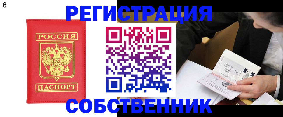 временная регистрация поиск в Хотьково