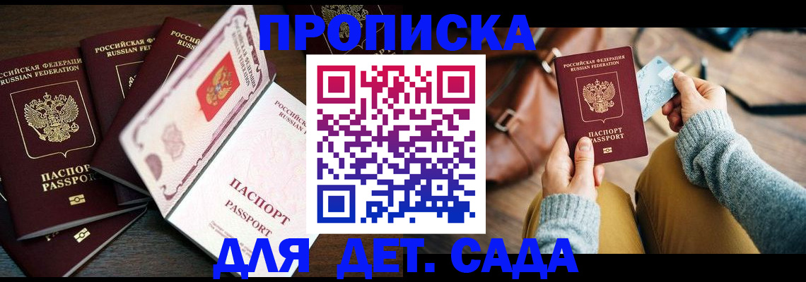 регистрация для школы в Хотьково